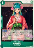 光月日和(ノーマル仕様/illust:nuisuke)【R】{OP12-028}