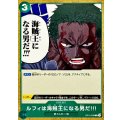 ルフィは海賊王になる男だ!!!(ノーマル仕様)【R】{OP12-039}