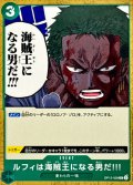 ルフィは海賊王になる男だ!!!(ノーマル仕様)【R】{OP12-039}
