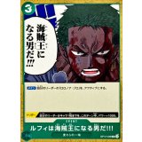 ルフィは海賊王になる男だ!!!(ノーマル仕様)【R】{OP12-039}