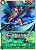 〔状態A-〕ジュラキュール・ミホーク【SR】{ST32-003}