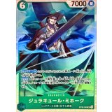ジュラキュール・ミホーク【SR】{ST32-003}