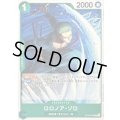 ロロノア・ゾロ【C】{ST32-005}