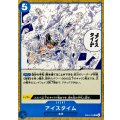 アイスタイム(ノーマル仕様)【R】{EB04-028}