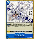 アイスタイム(ノーマル仕様)【R】{EB04-028}