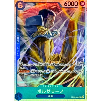 画像1: ボルサリーノ【SR】{ST33-004}