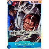 モンキー・Ｄ・ガープ【SR】{ST33-005}
