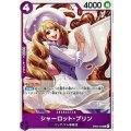シャーロット・プリン(ノーマル仕様)【R】{EB03-035}