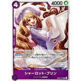 シャーロット・プリン(ノーマル仕様)【R】{EB03-035}