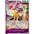 シャーロット・クラッカー【C】{ST34-002}