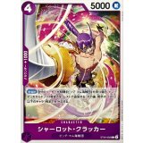 シャーロット・クラッカー【C】{ST34-002}