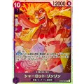 シャーロット・リンリン【SR】{ST34-004}