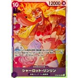 シャーロット・リンリン【SR】{ST34-004}