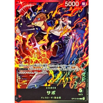 画像1: サボ(illust:Bashikou)【L】{OP13-004}