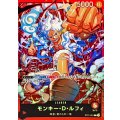 モンキー・Ｄ・ルフィ(illust:Bashikou)【L】{ST21-001}