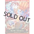 モンキー・Ｄ・ルフィ(illust:Bashikou)【L】{ST21-001}