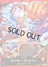 モンキー・Ｄ・ルフィ(illust:Bashikou)【L】{ST21-001}