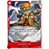 リンドバーグ【C】{ST35-002}