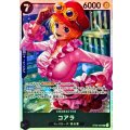 コアラ【SR】{ST35-004}