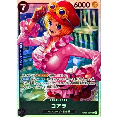 画像1: コアラ【SR】{ST35-004}