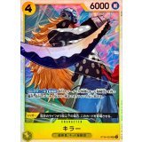 キラー【SR】{ST36-002}
