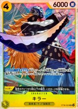 キラー【SR】{ST36-002}