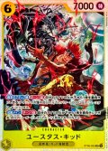〔状態A-〕ユースタス・キッド【SR】{ST36-005}