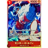 モンキー・Ｄ・ルフィ【SR】{ST31-004}