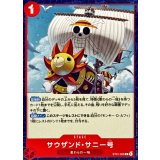 サウザンド・サニー号【C】{ST31-005}