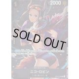 〔状態A-〕ニコ・ロビン(フルアート/foil/illust:Hashimoto Q)【UC】{OP16-092}