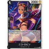 ニコ・ロビン(ノーマル仕様/illust:Hashimoto Q)【UC】{OP16-092}