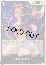 ニコ・ロビン(ノーマル仕様/illust:Hashimoto Q)【UC】{OP16-092}