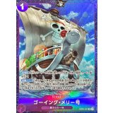 ゴーイング・メリー号(illust:KISUKE)【R】{EB02-041}