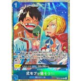 式をブッ壊そう!!!(illust:Bashikou)【R】{OP11-060}