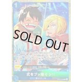 〔状態B〕式をブッ壊そう!!!(illust:Bashikou)【R】{OP11-060}