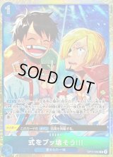 式をブッ壊そう!!!(illust:Bashikou)【R】{OP11-060}