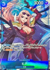 ヒナ(illust:Naruse Uroko)【UC】{OP12-051}