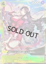 〔状態A-〕ベビー5(illust:Akanegumo)【R】{OP12-112}