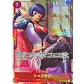 シャクヤク(illust:phima)【R】{OP12-006}