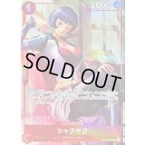 〔状態A-〕シャクヤク(illust:phima)【R】{OP12-006}