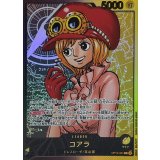 コアラ(金文字/漫画絵)【L】{OP12-081}