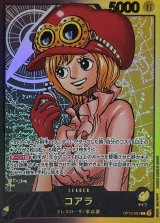 コアラ(金文字/漫画絵)【L】{OP12-081}