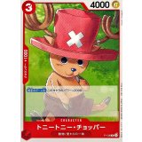 トニートニー・チョッパー(illust:Yasushi Yamaguchi)【P】{P-138}
