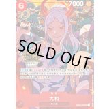 ヤマト(中国版/illust:Tsukku)【SR】{EB02-006}