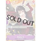 ベビー5(中国版/illust:haru)【UC】{OP10-076}