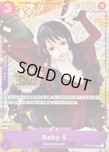 ベビー5(中国版/illust:haru)【UC】{OP10-076}