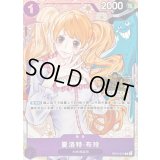 シャーロット・プリン(中国版/illust:haru)【R】{OP12-071}