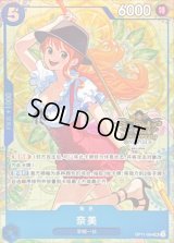 ナミ(中国版/illust:otton)【SR】{OP11-054}