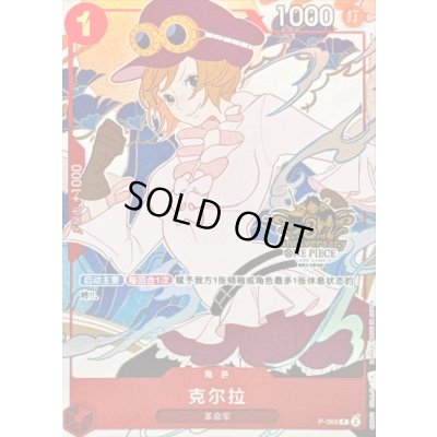 画像1: コアラ(中国版/illust:Surie)【P】{P-069}