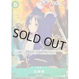 たしぎ(中国版/illust:Tsukku)【R】{OP12-031}